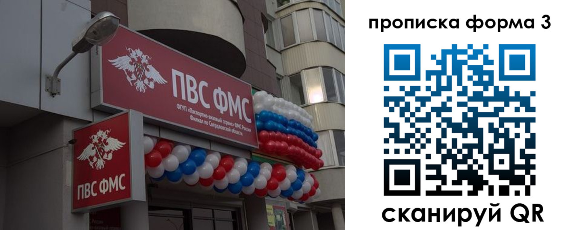 прописка для кредита в Вуктыле