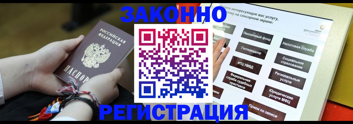 временная прописка в Вуктыле