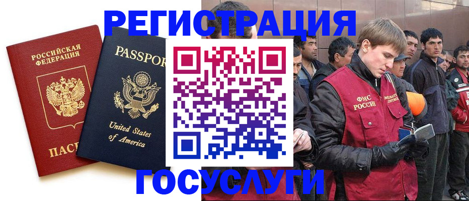 прописка для работы в Вуктыле