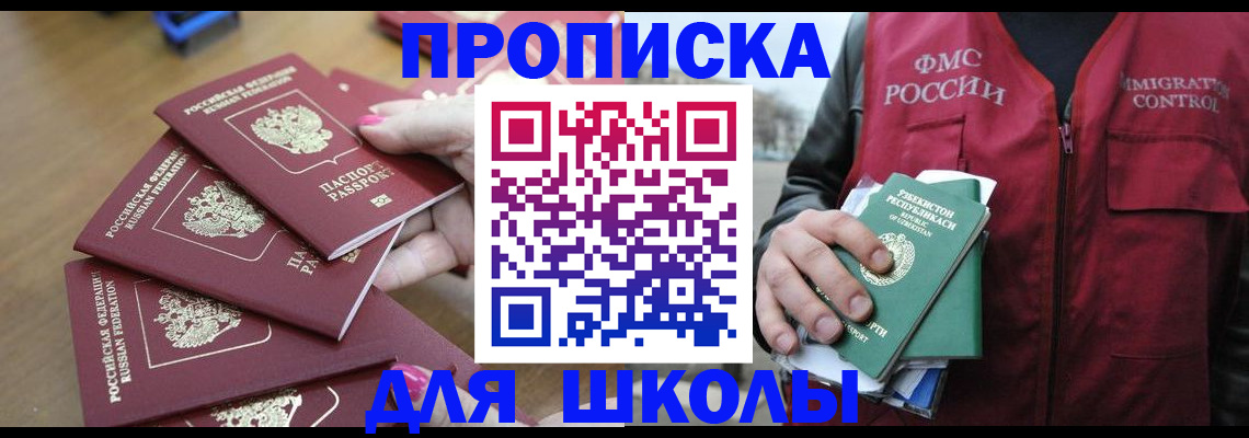 временная регистрация в квартире в Вуктыле