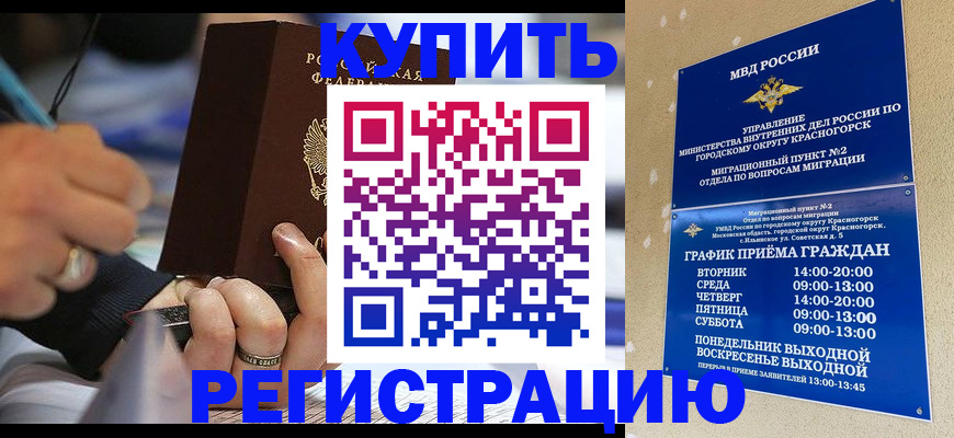 регистрация для школы в Вуктыле