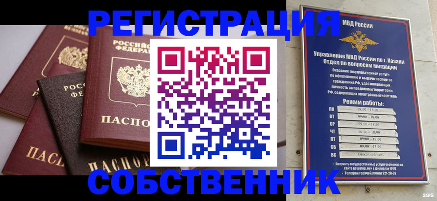 регистрация в Вуктыле