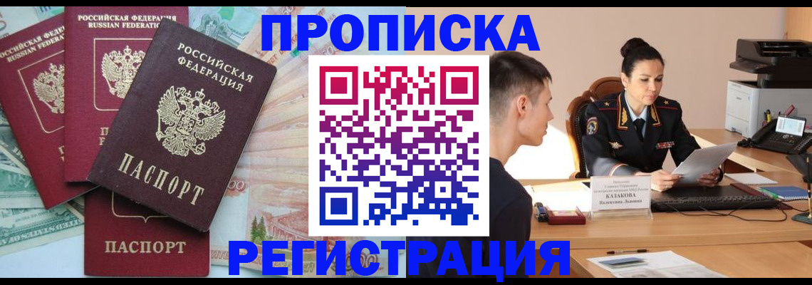 временная регистрация в квартире в Вуктыле